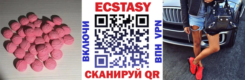 Экстази 280мг  купить закладку  Елизово 