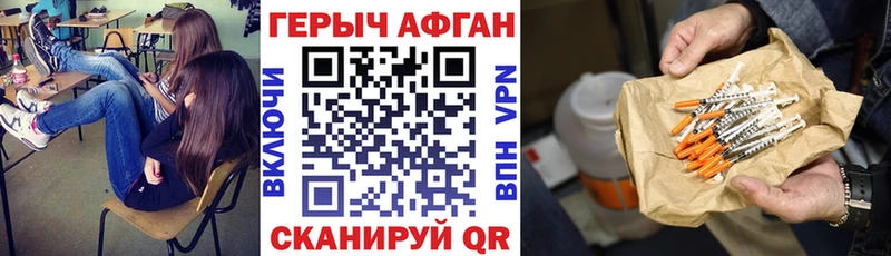 Героин Афган  как найти закладки  mega сайт  площадка телеграм  Елизово 