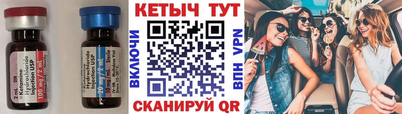 Кетамин VHQ  Елизово 