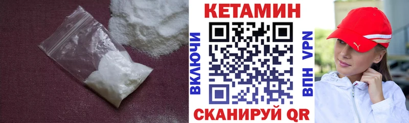 КЕТАМИН VHQ Елизово