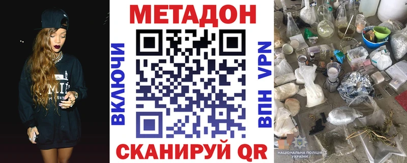 Метадон кристалл  Елизово 